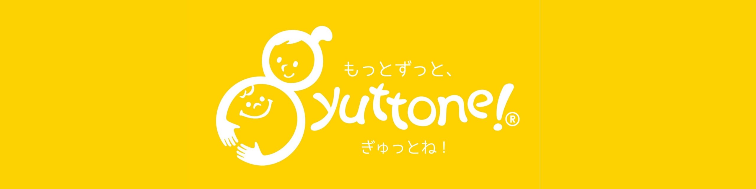 子ども&ワンちゃんネコちゃんに使えるだっこ紐gyuttone！ぎゅっとね！