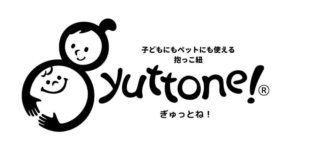 子どももワンコも一緒にぎゅっとね！
